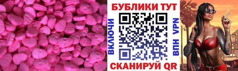 Ecstasy MDMA  Злынка 