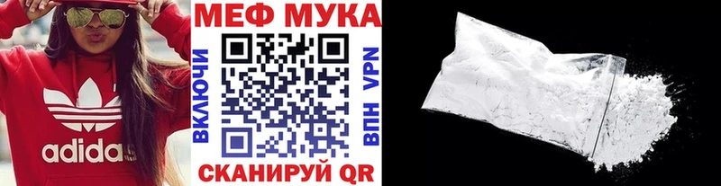 МЯУ-МЯУ мука Злынка